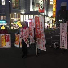2019年県議選おかえりなさい宣伝上福岡東口.jpg